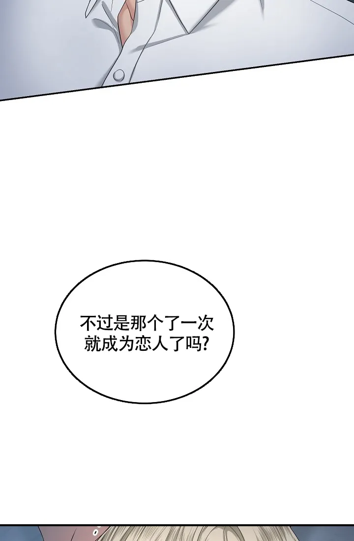 《金丝雀》第3话 第29页