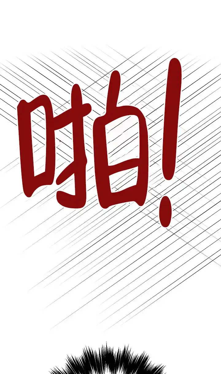 《金丝雀》第3话 第22页