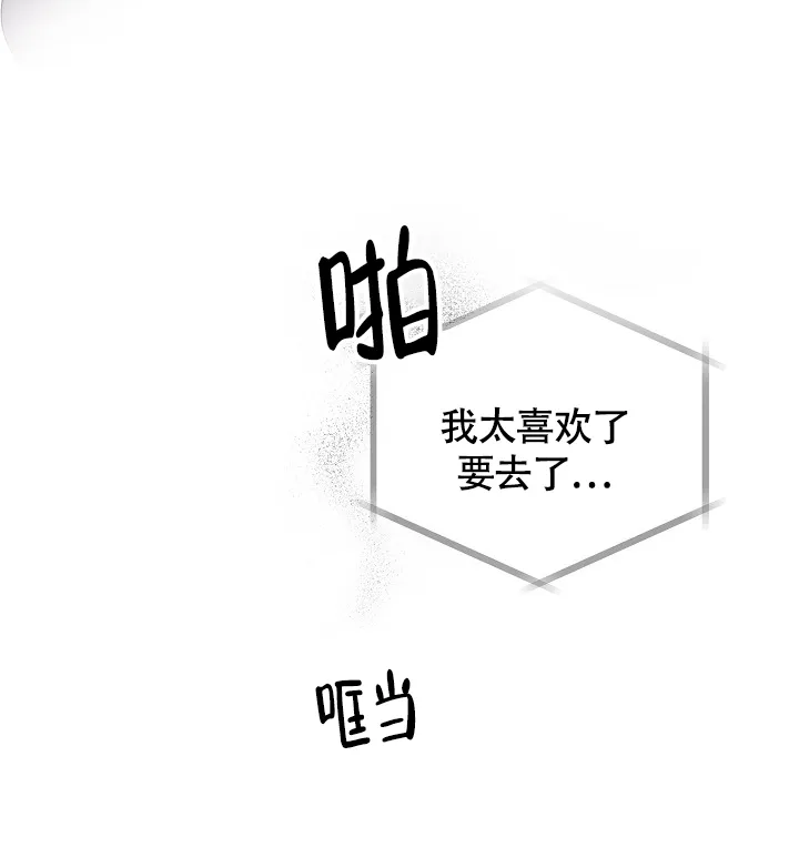 《金丝雀》第3话 第37页