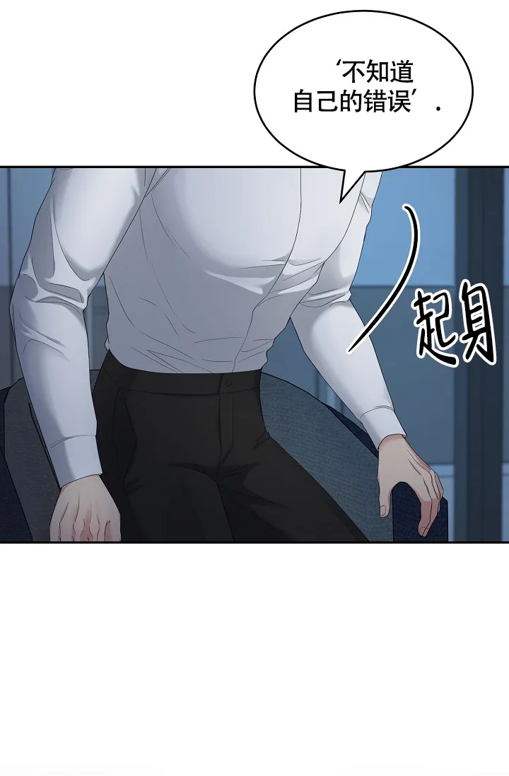 《金丝雀》第3话 第12页