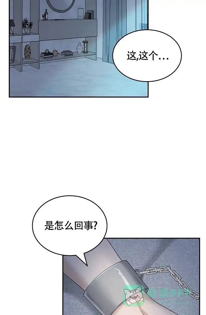 《金丝雀》第3话 第6页