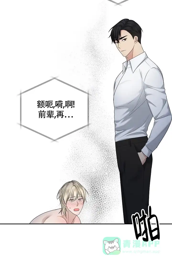 《金丝雀》第3话 第36页