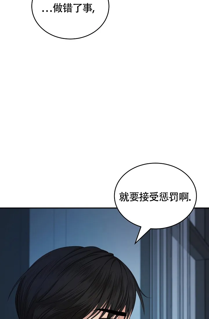 《金丝雀》第3话 第9页