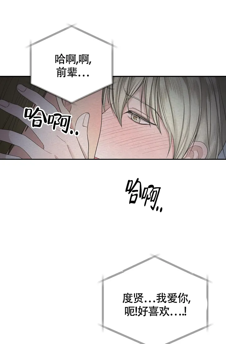 《金丝雀》第3话 第35页