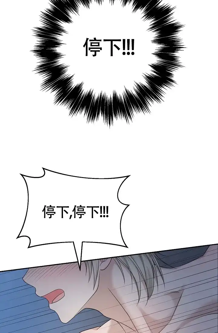 《金丝雀》第3话 第23页