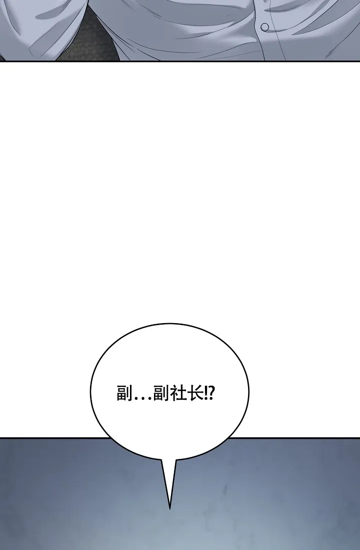 《金丝雀》第3话 第3页