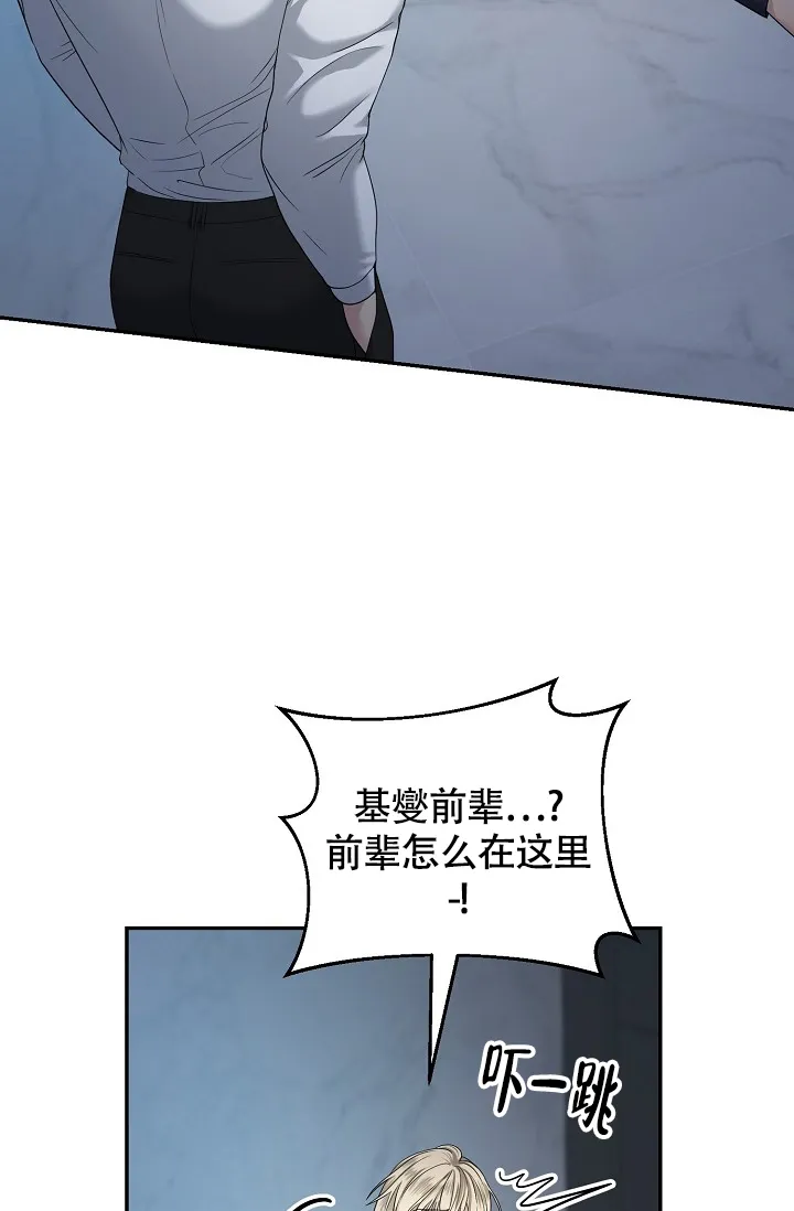 《金丝雀》第3话 第14页