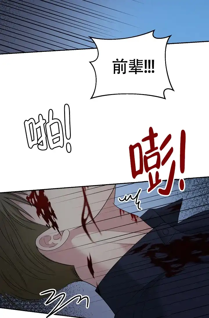 《金丝雀》第3话 第19页