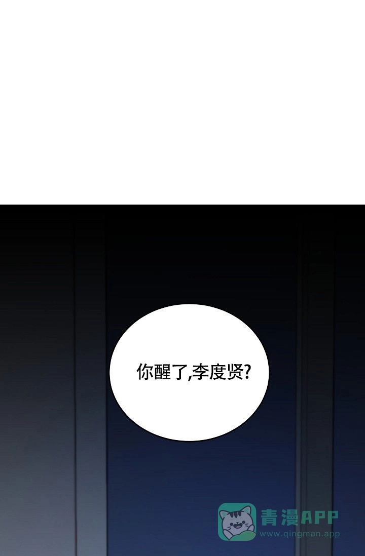 《金丝雀》第3话 第1页