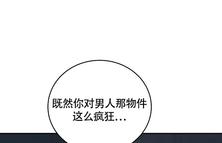 《金丝雀》第3话 第38页