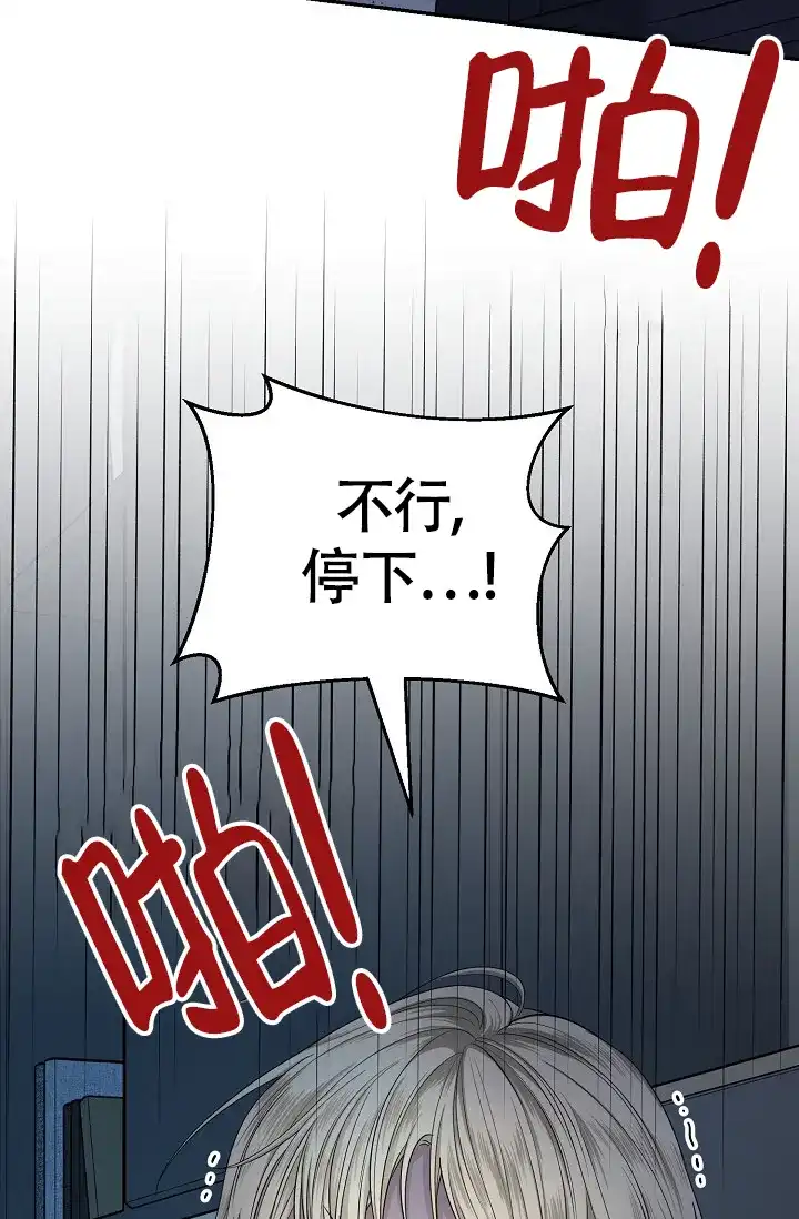 《金丝雀》第3话 第20页