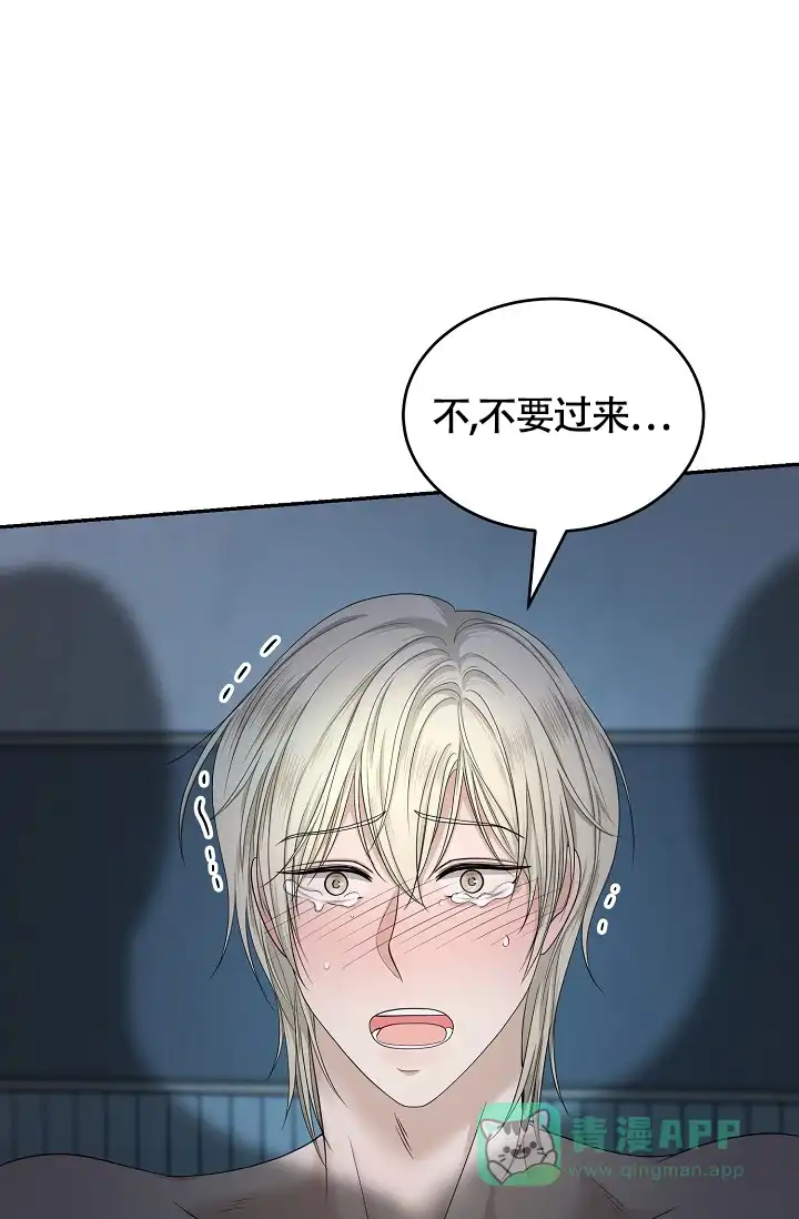 《金丝雀》第4话 第26页