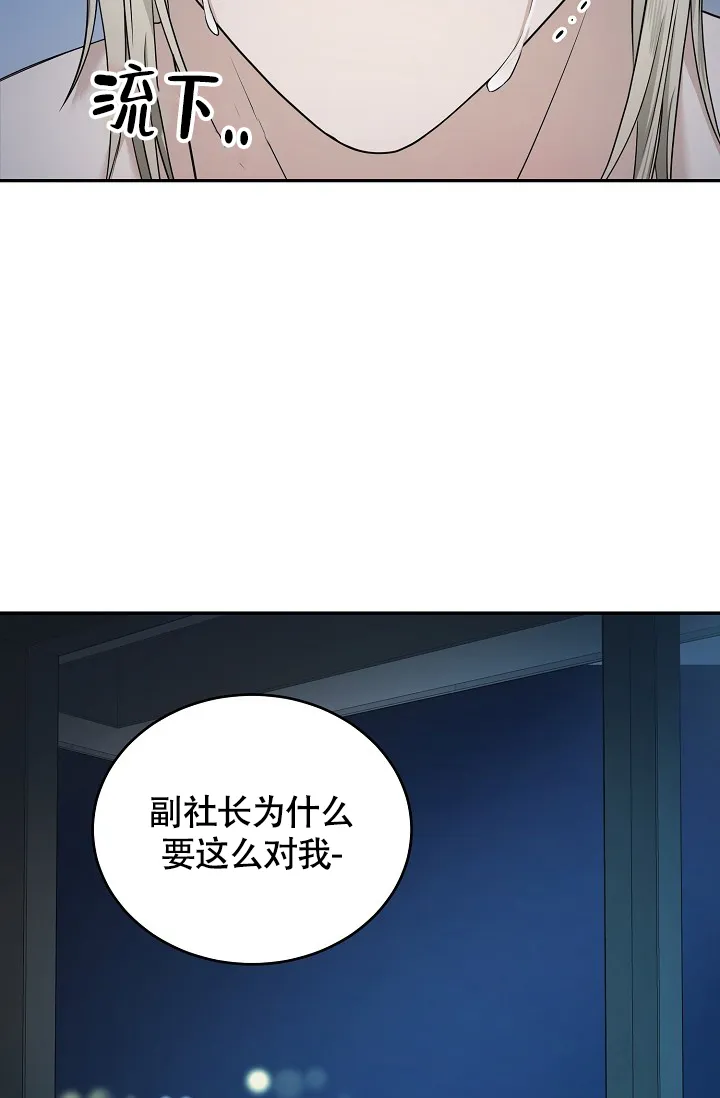 《金丝雀》第4话 第10页