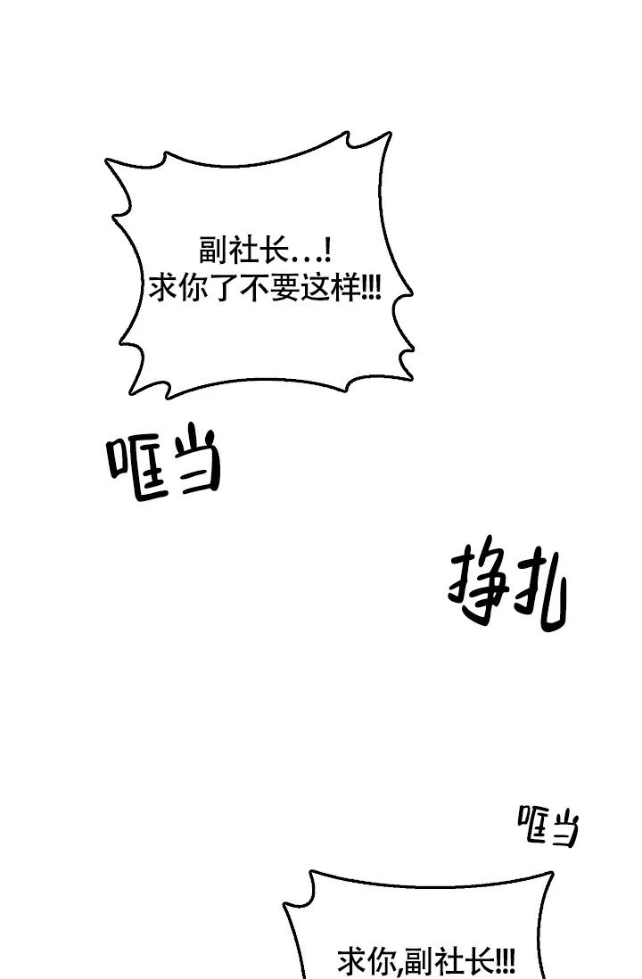 《金丝雀》第4话 第22页