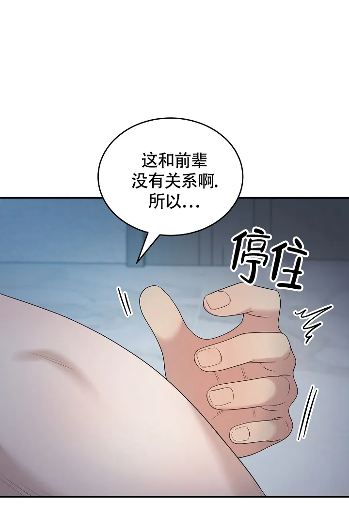 《金丝雀》第4话 第17页