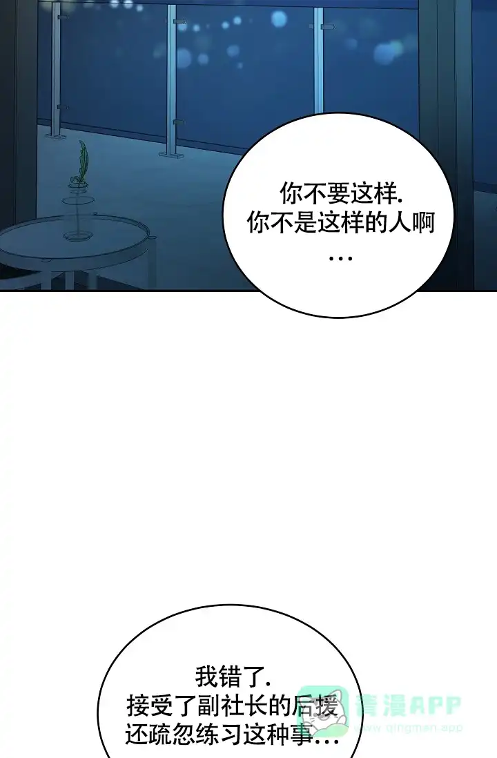 《金丝雀》第4话 第11页