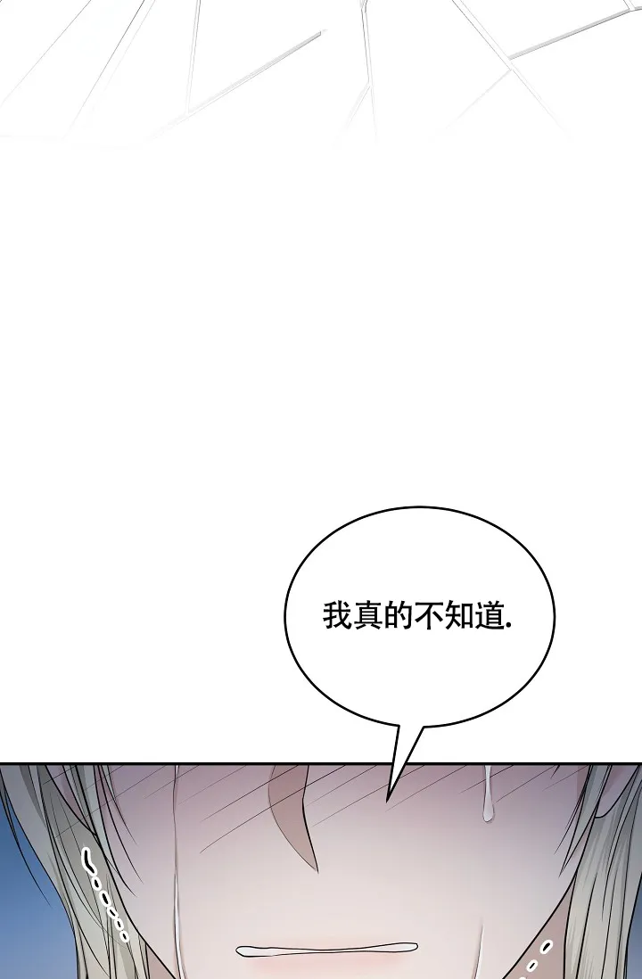 《金丝雀》第4话 第9页