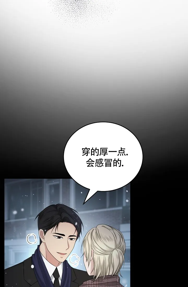 《金丝雀》第4话 第5页
