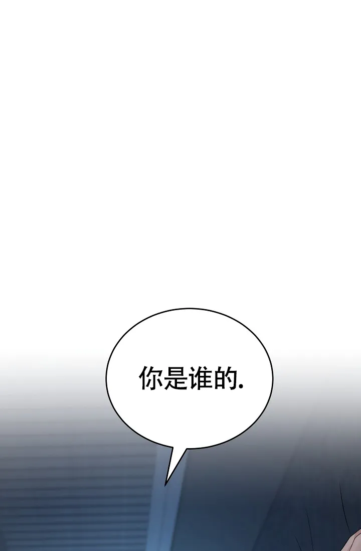 《金丝雀》第4话 第42页