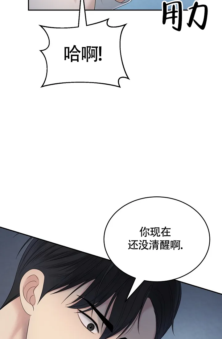 《金丝雀》第4话 第20页