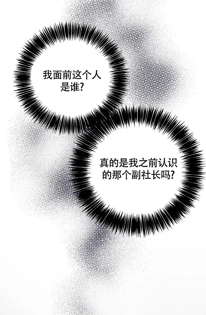 《金丝雀》第4话 第4页