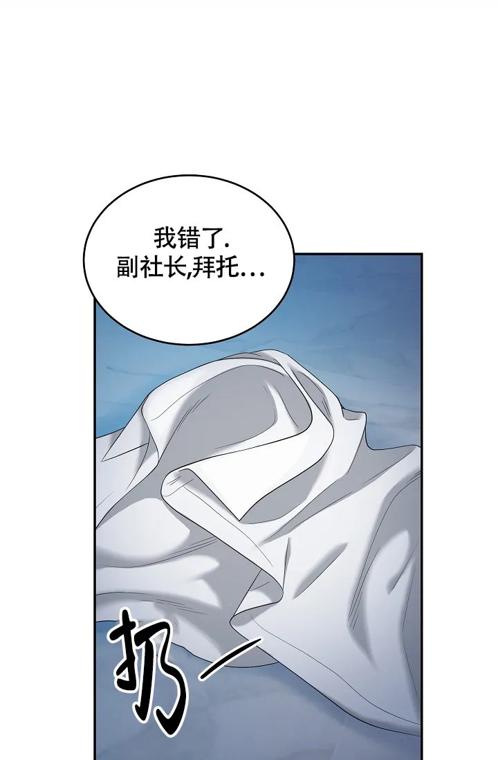 《金丝雀》第4话 第37页