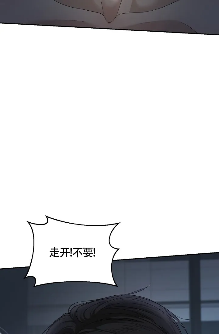 《金丝雀》第4话 第27页