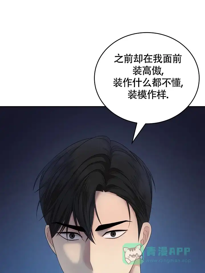 《金丝雀》第4话 第1页