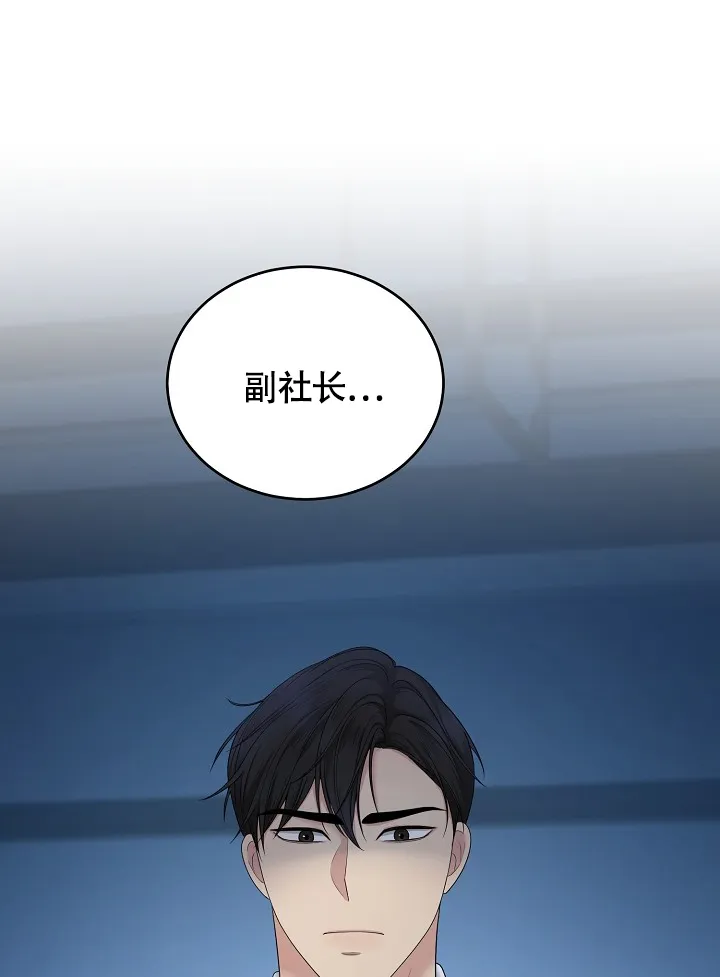 《金丝雀》第4话 第35页