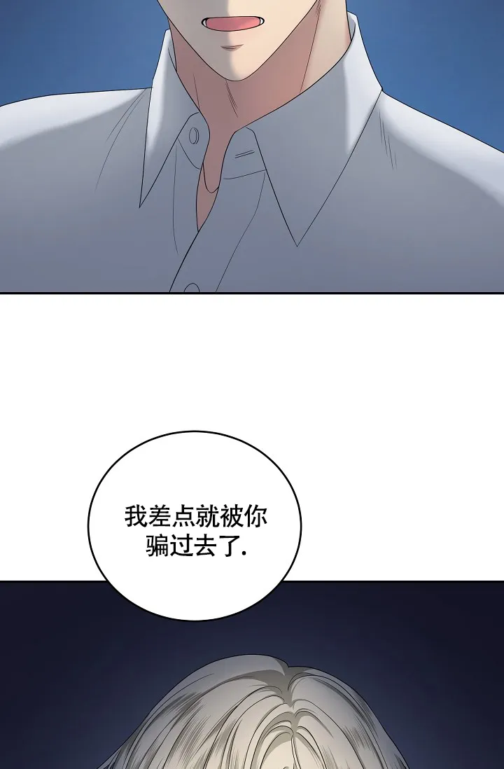 《金丝雀》第4话 第2页