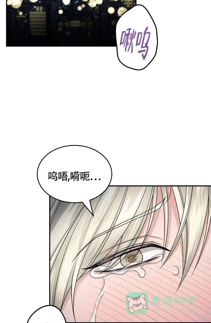 《金丝雀》第5话 第36页