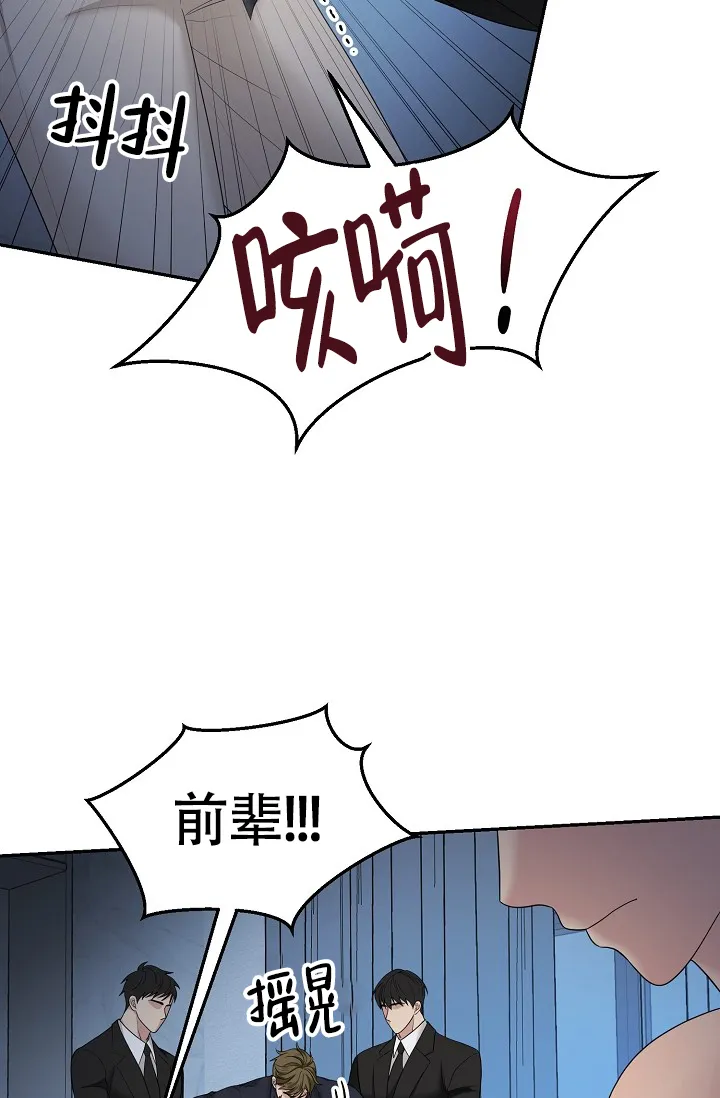 《金丝雀》第5话 第18页
