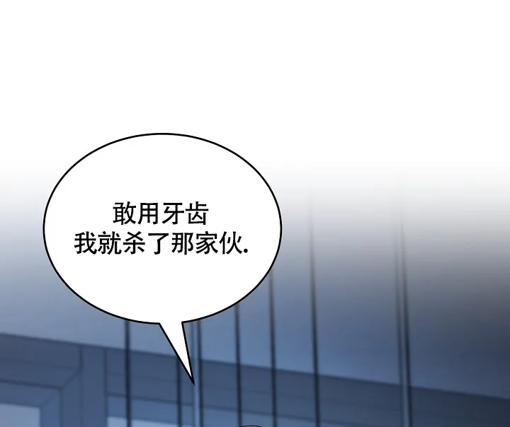 《金丝雀》第5话 第33页