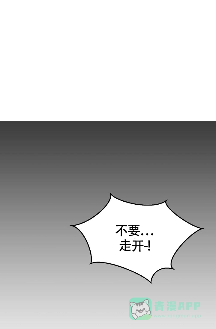 《金丝雀》第5话 第1页
