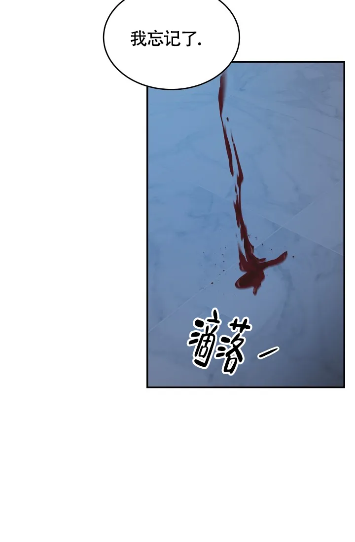 《金丝雀》第5话 第10页
