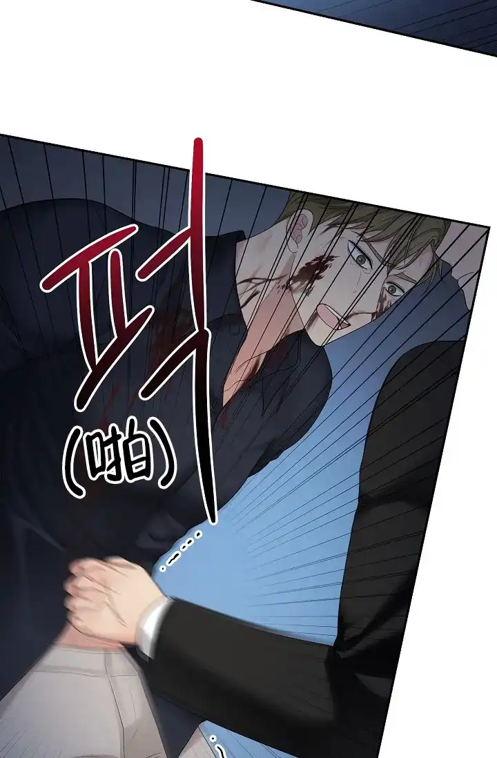 《金丝雀》第5话 第17页