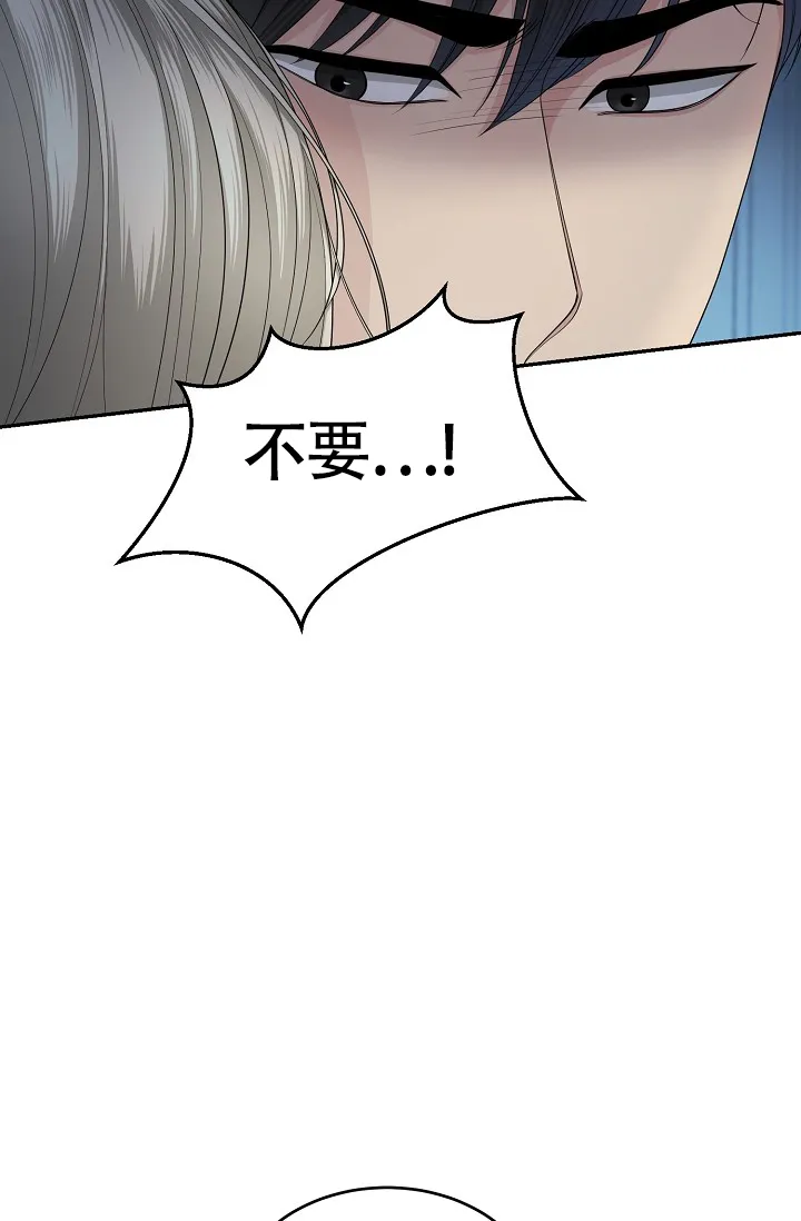 《金丝雀》第5话 第9页
