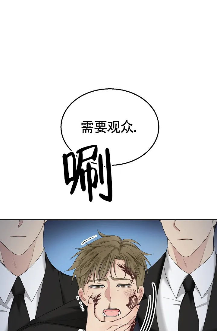 《金丝雀》第5话 第12页