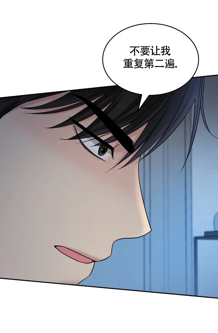 《金丝雀》第5话 第20页