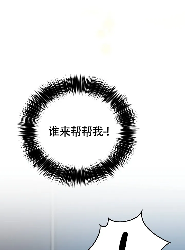 《金丝雀》第6话 第14页