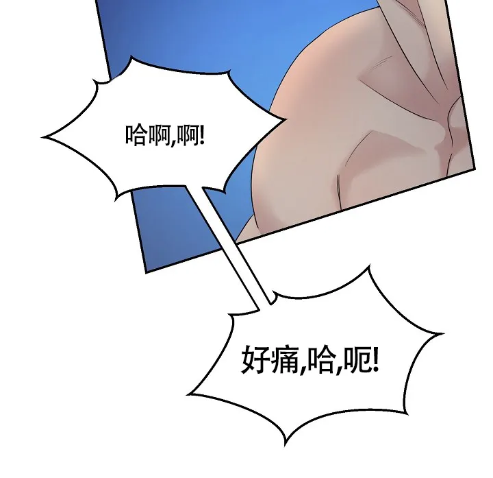 《金丝雀》第6话 第33页