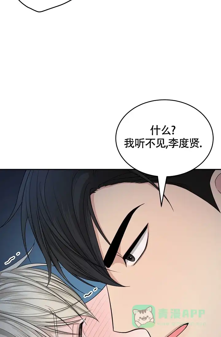 《金丝雀》第6话 第21页
