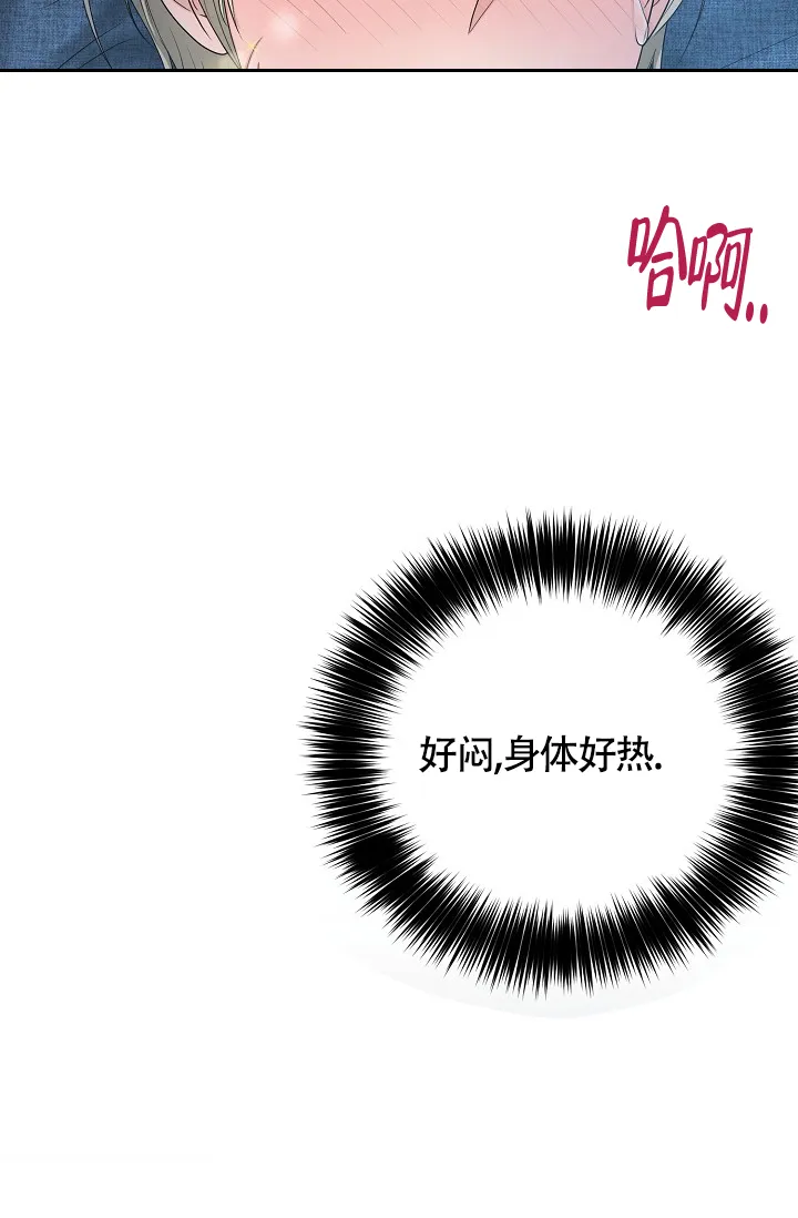《金丝雀》第6话 第13页