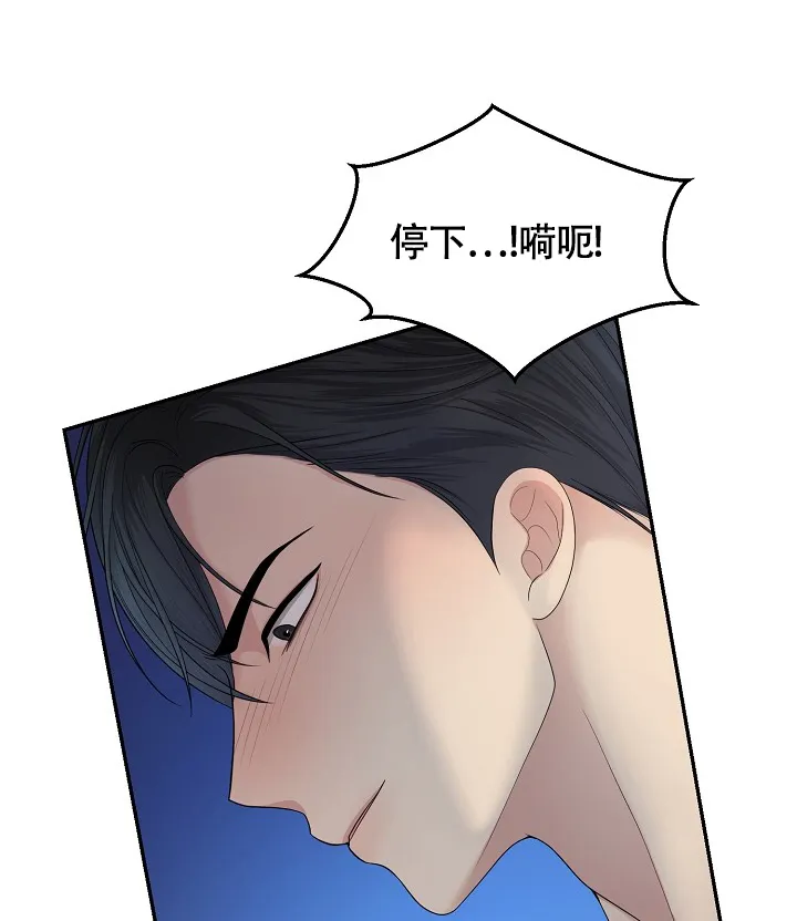 《金丝雀》第6话 第32页