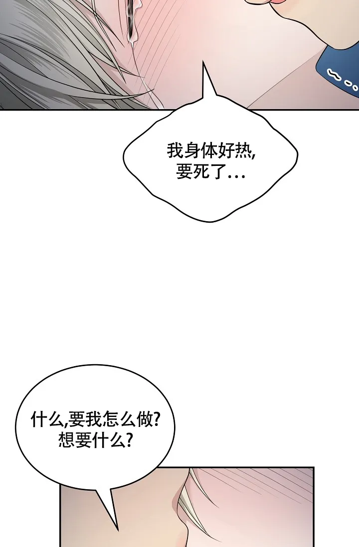 《金丝雀》第6话 第22页