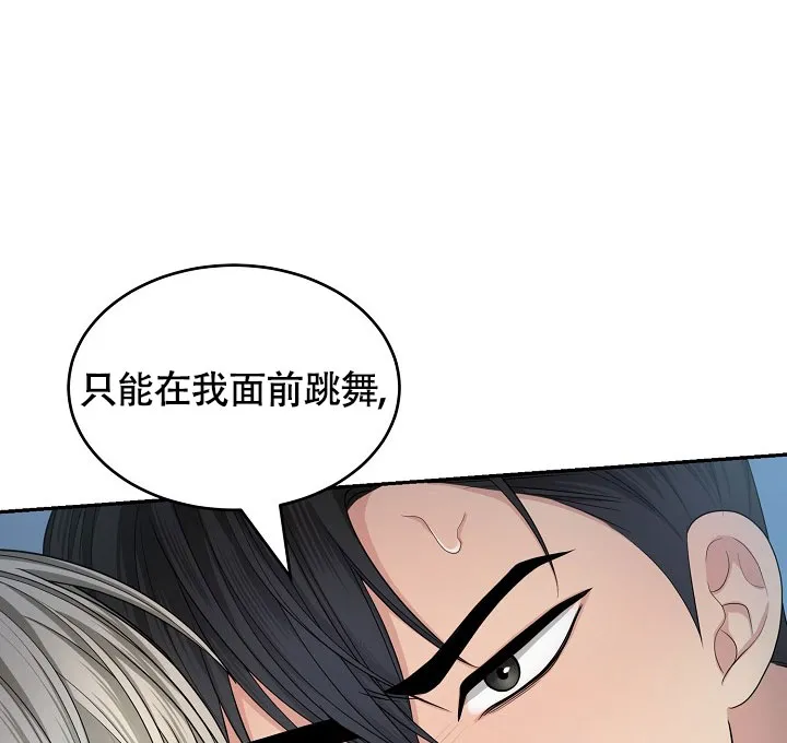 《金丝雀》第7话 第30页