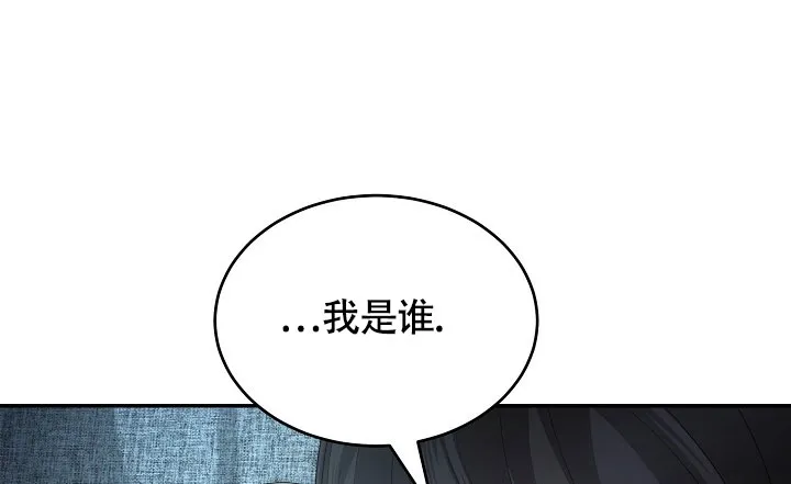 《金丝雀》第7话 第14页