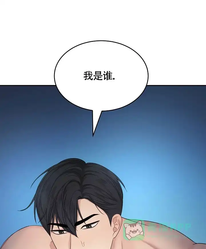 《金丝雀》第7话 第16页