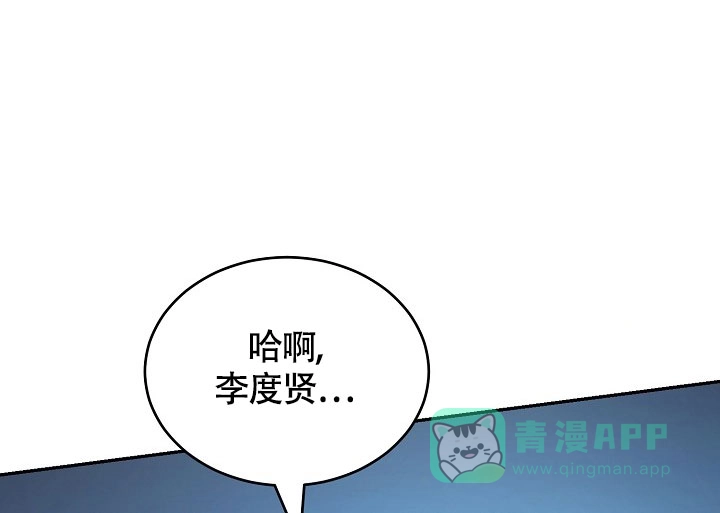 《金丝雀》第7话 第26页