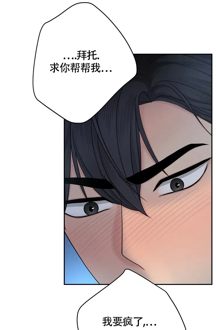 《金丝雀》第7话 第22页